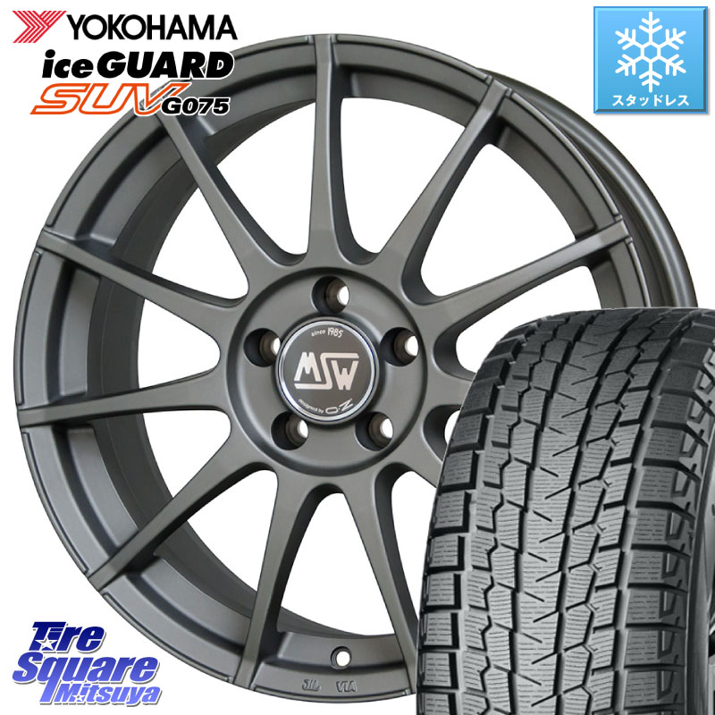 YOKOHAMA R4070 iceGUARD SUV G075 アイスガード ヨコハマ スタッドレス ミツヤ 235/55R17 MSW by OZ MSW85-2 ガンメタ ホイール 17インチ 17 X 7.0J(MB X156) +48 5穴 112 メルセデスベンツ GLA(X156)