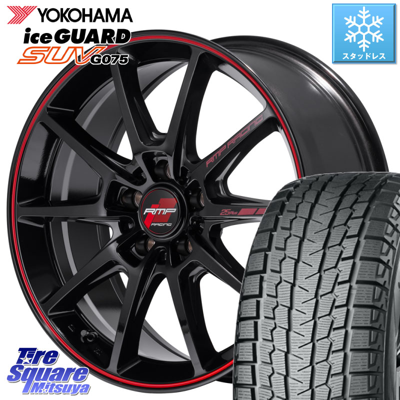 YOKOHAMA R1592 iceGUARD SUV G075 アイスガード ヨコハマ スタッドレス ミツヤ 235/65R18MANARAY MID RMP RACING R25Plus ホイール 18インチ レーシング 18X7.5J 50 5穴 114.3 ムラーノ 日産｜タイヤスクエアミツヤ 107,305円
