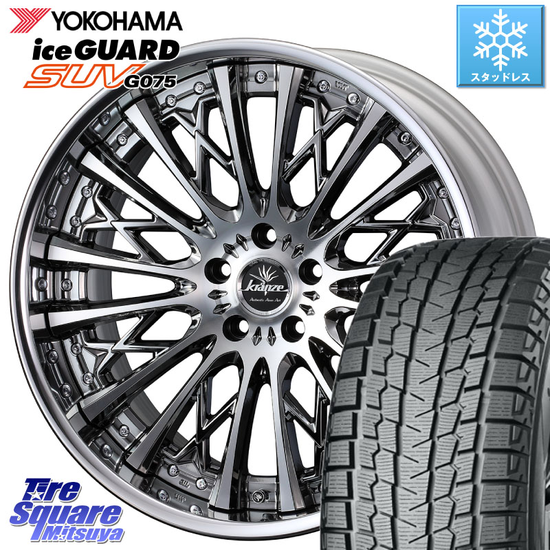 YOKOHAMA R8923 iceGUARD SUV G075 アイスガード ヨコハマ スタッドレス ミツヤ 235/55R19 WEDS Kranze Schritt ReverseRim LoDisk 3ピース ホイール 19インチ 19 X 8.0J +38 5穴 114.3 80系ハリアー FE0系アリアARIYA T33エクストレイル アウトランダーPHEV