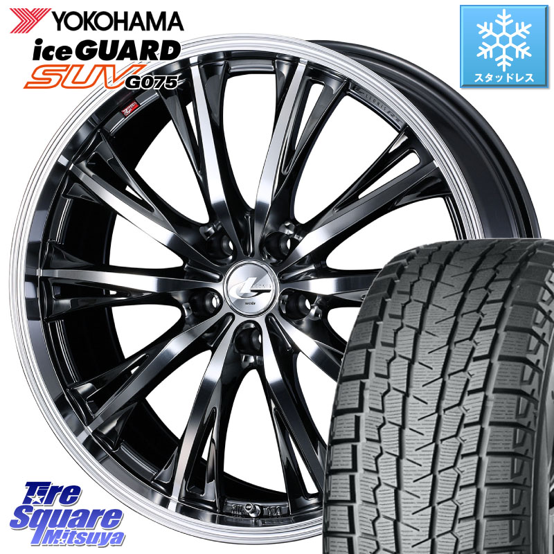 YOKOHAMA R9659 iceGUARD SUV G075 アイスガード ヨコハマ スタッドレス ミツヤ 225/55R18 WEDS 41191 LEONIS RT ウェッズ レオニス ホイール 18インチ 18 X 7.0J +55 5穴 114.3 E52エルグランド ZR-V クロストレック レヴォーグレイバック