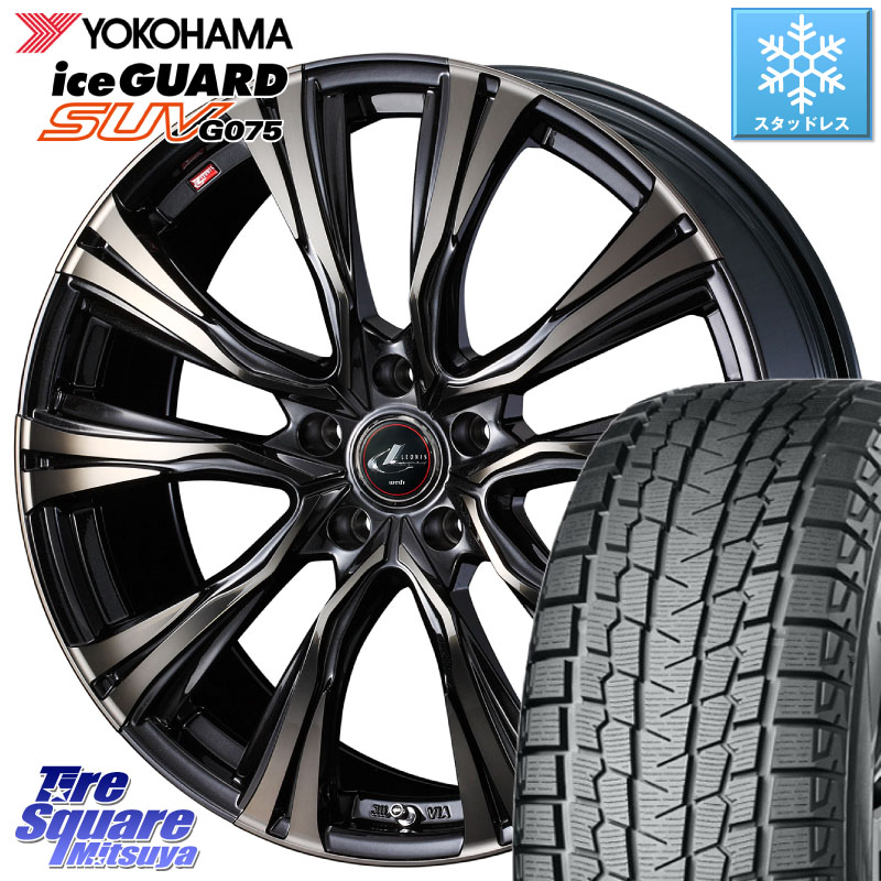 YOKOHAMA R6404 iceGUARD SUV G075 アイスガード ヨコハマ スタッドレス ミツヤ 235/50R19WEDS 41276 LEONIS VR ウェッズ レオニス ホイール 19インチ 19X7.5J 48 5穴 114.3 CX-5 CX-8 SL系フォレスター BT5レガシィアウトバック｜タイヤスクエアミツヤ