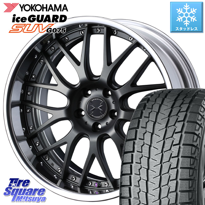 YOKOHAMA R2391 iceGUARD SUV G075 アイスガード ヨコハマ スタッドレス ミツヤ 255/45R20WEDS MAVERICK 709M-CF CONCAVE FACE EX-LoDisk 2ピース ホイール 20インチ 20X9.0J 34 5穴 114.3 アウトランダーPHEV|タイヤスクエアミツヤ