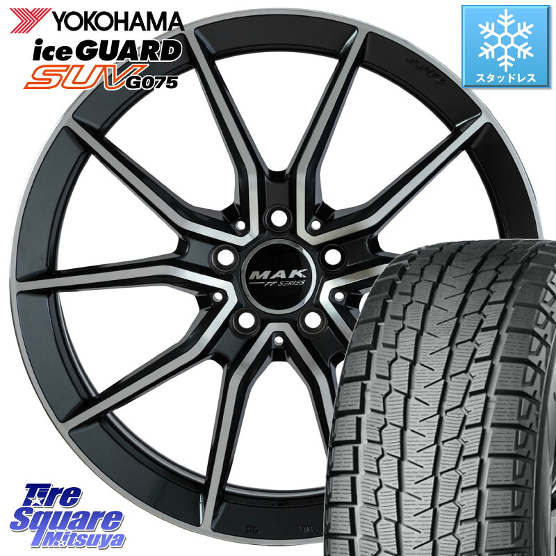 YOKOHAMA S2028 iceGUARD SUV G075 アイスガード ヨコハマ スタッドレス ミツヤ 235/60R18 阿部商会 MAK ARGENTO FF ホイール 18インチ 18 X 8.0J(MB X253) +41 5穴 112 メルセデスベンツ GLC(X253)