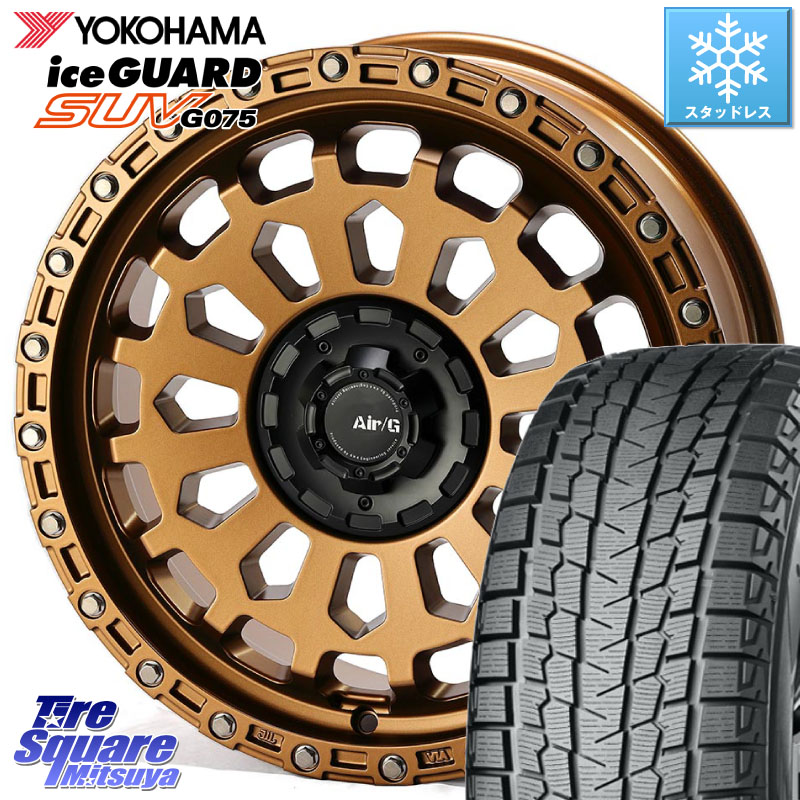 YOKOHAMA R1575 iceGUARD SUV G075 アイスガード ヨコハマ スタッドレス ミツヤ 235/55R18 4X4エンジニアリング Air/G VULCAN ホイール 18インチ 18 X 8.0J(VW TIGUAN 5NC) +40 5穴 112 フォルクスワーゲン ティグアン