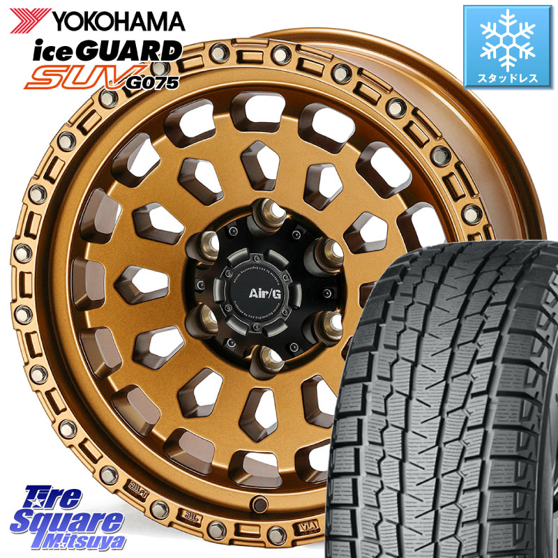 YOKOHAMA R1581 iceGUARD SUV G075 アイスガード ヨコハマ スタッドレス ミツヤ 265/65R17 4X4エンジニアリング Air/G VULCAN ホイール 17インチ 17 X 8.0J +20 6穴 139.7 GUN125ハイラックスHILUX 150系ランドクルーザープラド トライトンGSR