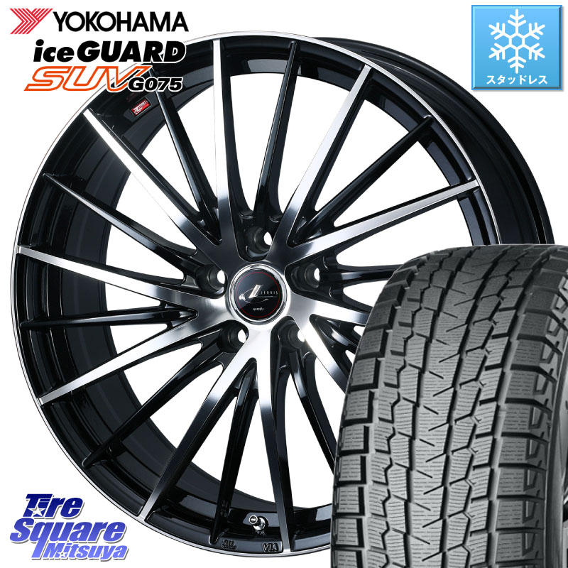YOKOHAMA R1575 iceGUARD SUV G075 アイスガード ヨコハマ スタッドレス ミツヤ 235/55R18 WEDS LEONIS FR レオニス FR ホイール 18インチ 18 X 8.0J +42 5穴 114.3 T32エクストレイル