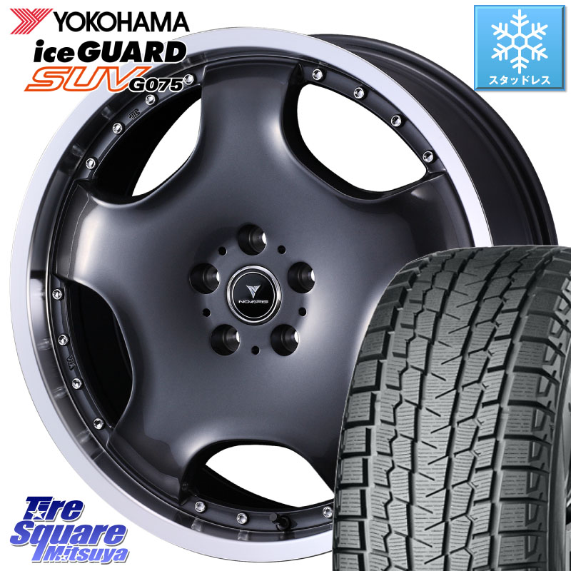 YOKOHAMA R8923 iceGUARD SUV G075 アイスガード ヨコハマ スタッドレス ミツヤ 235/55R19 WEDS NOVARIS ASSETE D1 特価● ホイール 19インチ ノヴァリス アセット 19 X 8.0J +45 5穴 114.3 50系RAV4 80系ハリアー T33エクストレイル CX-60 CX-80