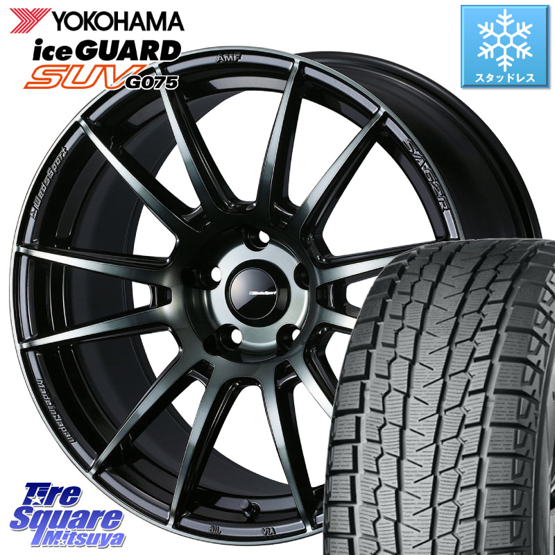 YOKOHAMA R1575 iceGUARD SUV G075 アイスガード ヨコハマ スタッドレス ミツヤ 235/55R18 WEDS WedsSport SA-62R ホイール 18インチ 18 X 8.0J +42 5穴 114.3 T32エクストレイル