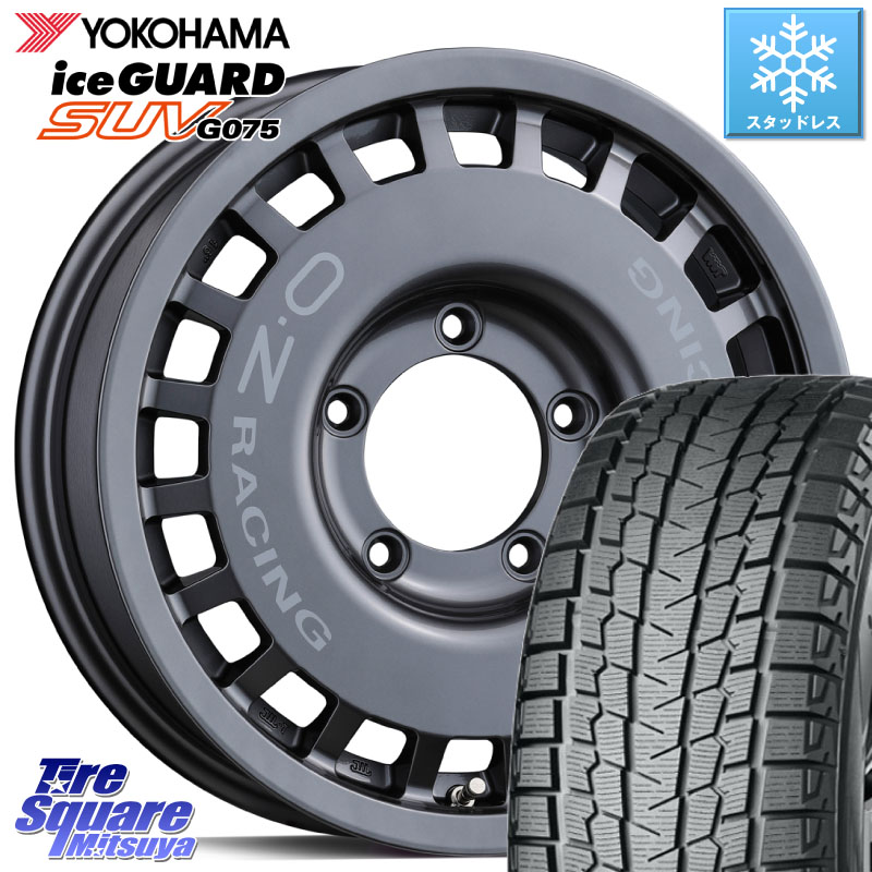 YOKOHAMA E5575 iceGUARD SUV G075 アイスガード ヨコハマ スタッドレス ミツヤ 215/65R16 109*107OZ Rally Racing 4x4 ラリーレーシング ジムニーシエラ用 ※インセット-5 ホイール 16インチ 16X6.0J 0 5穴 139.7 ジムニー専用(要オーバーフェンダー等) ジムニ&minus;シエ｜タイヤスクエアミツヤ