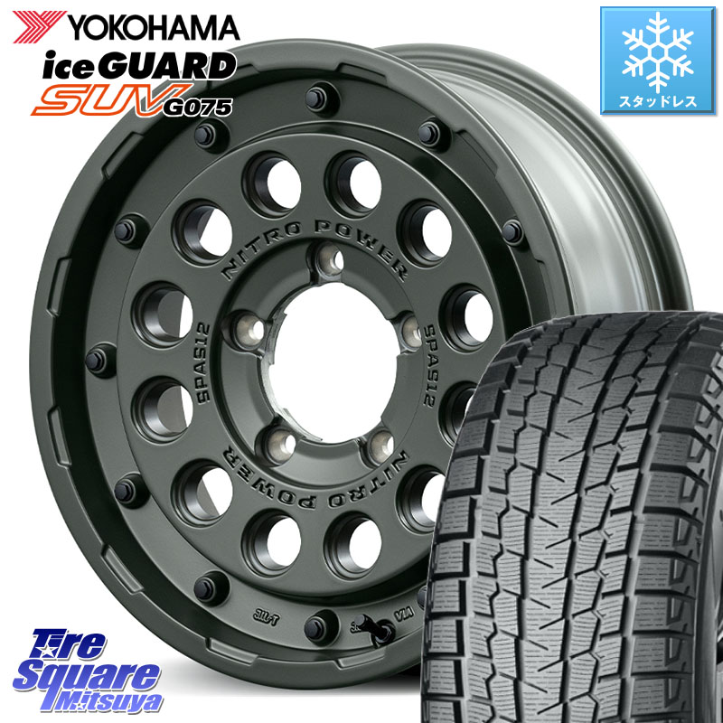 YOKOHAMA R1576 iceGUARD SUV G075 アイスガード ヨコハマ スタッドレス ミツヤ 175/80R16 MANARAY MID ナイトロパワー H12 SHOTGUN TACTICAL EDITION ホイール 16インチ 16 X 5.5J +20 5穴 139.7 ジムニー 85,657円