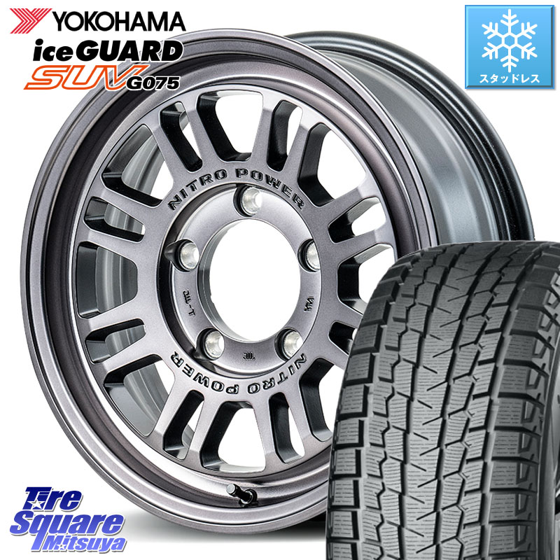 YOKOHAMA R1572 iceGUARD SUV G075 アイスガード ヨコハマ スタッドレス ミツヤ 215/70R16MANARAY NITRO POWER M16 ASSAULT ホイール 16インチ 16X5.5J 20 5穴 139.7 ジムニー専用(要オーバーフェンダー等) AZオフロード カスタムサイズ｜タイヤスクエアミツヤ