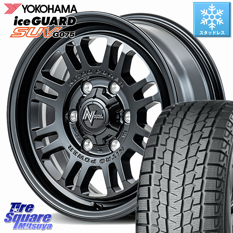 YOKOHAMA E5575 iceGUARD SUV G075 アイスガード ヨコハマ スタッドレス ミツヤ 215/65R16 109*107 MANARAY NITRO POWER M16 ASSAULT ホイール 16インチ 16 X 6.5J +38 6穴 139.7 200系ハイエース