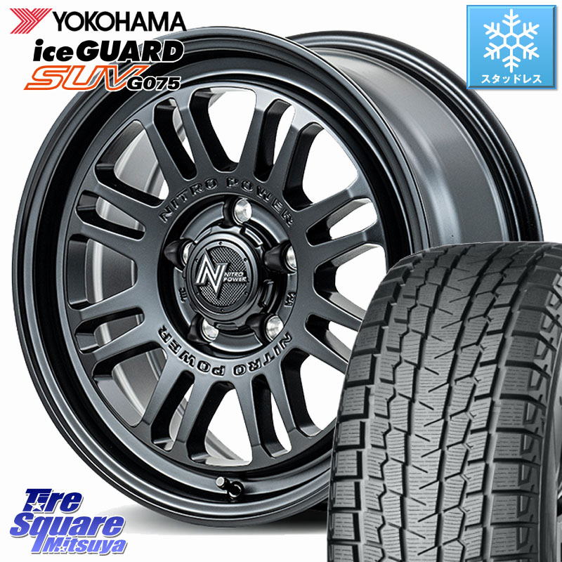 YOKOHAMA R9654 iceGUARD SUV G075 アイスガード ヨコハマ スタッドレス ミツヤ 225/65R17 MANARAY NITRO POWER M16 ASSAULT ホイール 17インチ 17 X 7.0J +42 5穴 114.3 50系RAV4 80系ハリアー T32エクストレイル CX-5 CX-8 BT5レガシィアウトバック