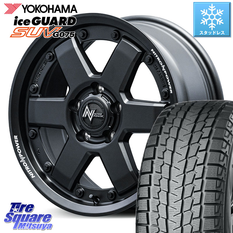 YOKOHAMA R1572 iceGUARD SUV G075 アイスガード ヨコハマ スタッドレス ミツヤ 215/70R16 MANARAY 【欠品次回4月下-5月上旬予定】NITRO POWER M6 CARBINE ホイール 16インチ 16 X 7.0J +40 5穴 114.3 デリカD:5