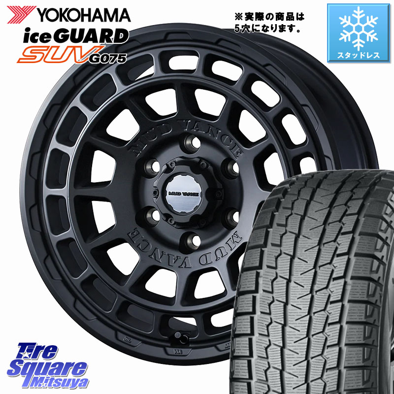YOKOHAMA R1580 iceGUARD SUV G075 アイスガード ヨコハマ スタッドレス ミツヤ 225/60R17 WEDS MUDVANCE X TYPE F ホイール 17インチ マッドヴァンス 17 X 7.0J +38 5穴 114.3 30系アルファード 30系ヴェルファイア デリカD:5 SL系フォレスター