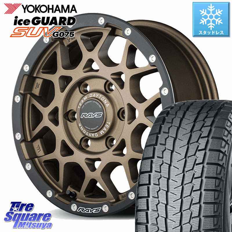 YOKOHAMA R1581 iceGUARD SUV G075 アイスガード ヨコハマ スタッドレス ミツヤ 265/65R17RAYS 【欠品次回要問合せ】 M8 TEAM DAYTONA ホイール 17インチ 17X8.5J 0 6穴 139.7 トライトン ランドクルーザー プラド カスタムサイズ｜タイヤスクエアミツヤ