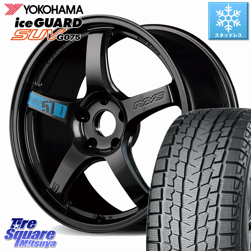 YOKOHAMA S2028 iceGUARD SUV G075 アイスガード ヨコハマ スタッドレス ミツヤ 235/60R18RAYS 【欠品次回11~12月】 57CR SpecM gramLIGHTS ホイール 18インチ 18X8.5J 37 5穴 114.3 アウトランダーPHEV|タイヤスクエアミツヤ