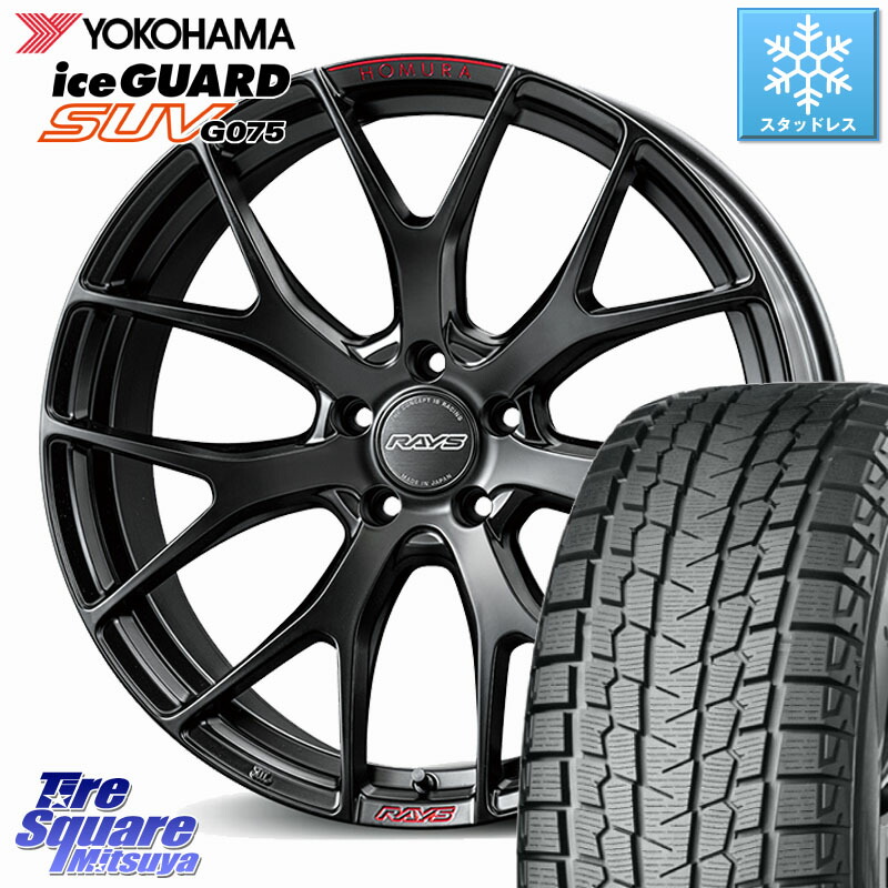 YOKOHAMA S2028 iceGUARD SUV G075 アイスガード ヨコハマ スタッドレス ミツヤ 235/60R18 RAYS 【欠品次回8~9月】 HOMURA 2x7FT SPORT EDITION ホイール 18インチ 18 X 7.5J(M14B) +38 5穴 114.3 レクサスNX20系 クラウンスポーツ・エステート ハイブリッドZ スバル ソ