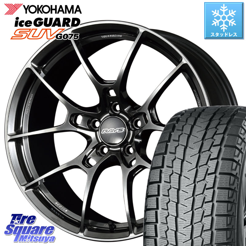 YOKOHAMA R2386 iceGUARD SUV G075 アイスガード ヨコハマ スタッドレス ミツヤ 235/55R20RAYS 【欠品次回3~4月】 G025 VOLK RACING 鍛造 ホイール 20インチ 20X9.0J 35 5穴 114.3 RX レクサス|タイヤスクエアミツヤ