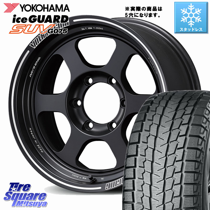 YOKOHAMA R1590 iceGUARD SUV G075 アイスガード ヨコハマ スタッドレス ミツヤ 275/70R16RAYS 【欠品次回3~4月】 TE37XT VOLK RACING 鍛造 ホイール 16インチ ◇参考画像 16X8.0J 0 5穴 150 ランドクルーザー 70 (復刻版)|タイヤスクエアミツヤ