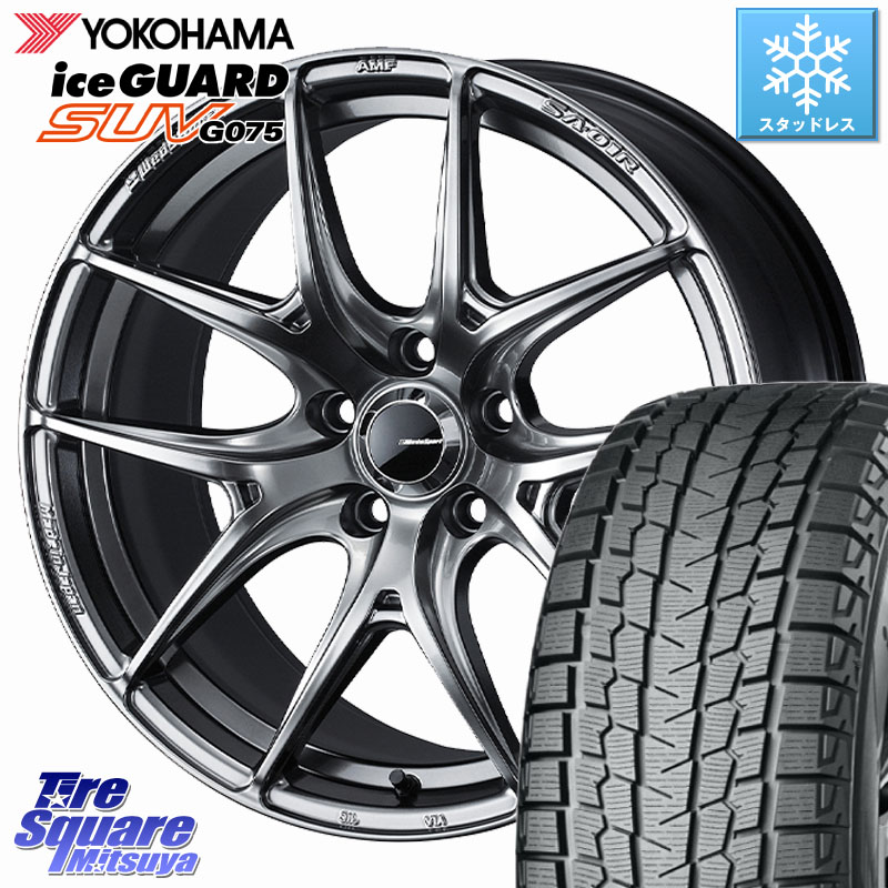 YOKOHAMA R3994 iceGUARD SUV G075 アイスガード ヨコハマ スタッドレス ミツヤ 225/60R18WEDS WedsSport SA-01R SA01R ウェッズ スポーツ ホイール 18インチ 18X7.5J 45 5穴 114.3 80系ハリアー T32エクストレイル CX-5 CX-8 BT5レガシィアウトバック CX-5 CX5 MAZDA｜タイヤスクエアミツヤ