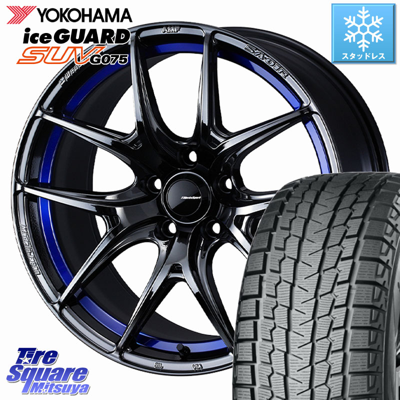 YOKOHAMA R1575 iceGUARD SUV G075 アイスガード ヨコハマ スタッドレス ミツヤ 235/55R18 WEDS WedsSport SA-01R ホイール 18インチ ウェッズ スポーツ 18 X 7.5J +45 5穴 114.3 T32エクストレイル CX-5 CX-8 BT5レガシィアウトバック
