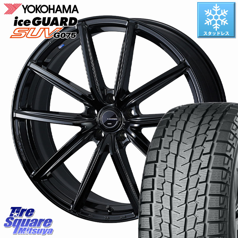 YOKOHAMA R1592 iceGUARD SUV G075 アイスガード ヨコハマ スタッドレス ミツヤ 235/65R18WEDS LEONIS NAVIA 08 ホイール 18インチ 18X8.0J 42 5穴 114.3 ムラーノ 日産 RX レクサス|タイヤスクエアミツヤ