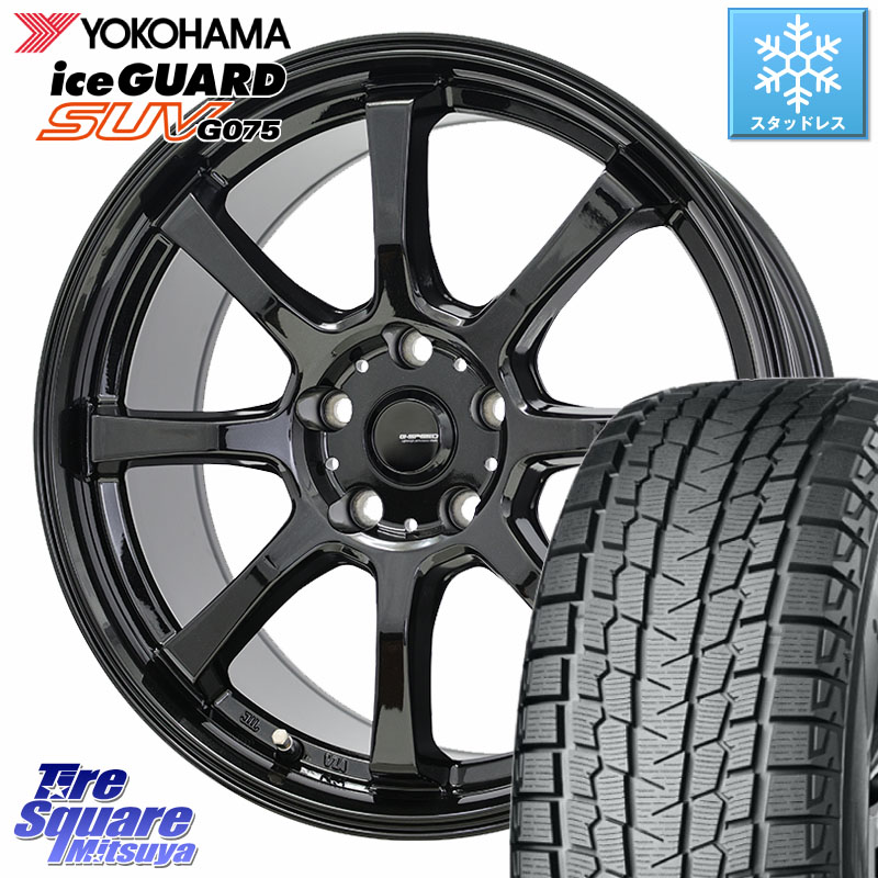 YOKOHAMA R1584 iceGUARD SUV G075 アイスガード ヨコハマ スタッドレス ミツヤ 235/65R17HotStuff G-SPEED G-08 ホイール 17インチ ジースピード 17X7.0J 48 5穴 114.3 CX-5 CX5 MAZDA CX-7 CX7 MAZDA CR-V｜タイヤスクエアミツヤ
