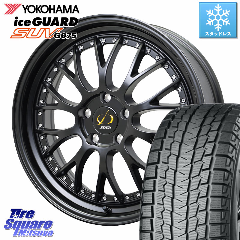 YOKOHAMA R1600 iceGUARD SUV G075 アイスガード ヨコハマ スタッドレス ミツヤ 225/65R18HotStuff Stich Mesh NR シュティッヒ メッシュ NR ホイール 18インチ 18X7.0J 38 5穴 114.3 ムラーノ 日産|タイヤスクエアミツヤ