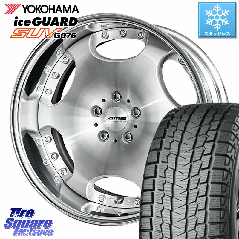 YOKOHAMA R2386 iceGUARD SUV G075 アイスガード ヨコハマ スタッドレス ミツヤ 235/55R20KYOHO AME SHALLEN LX O-disk リバースリム 2ピース ホイール 20インチ 20X8.0J 50 5穴 114.3 ムラーノ 日産|タイヤスクエアミツヤ