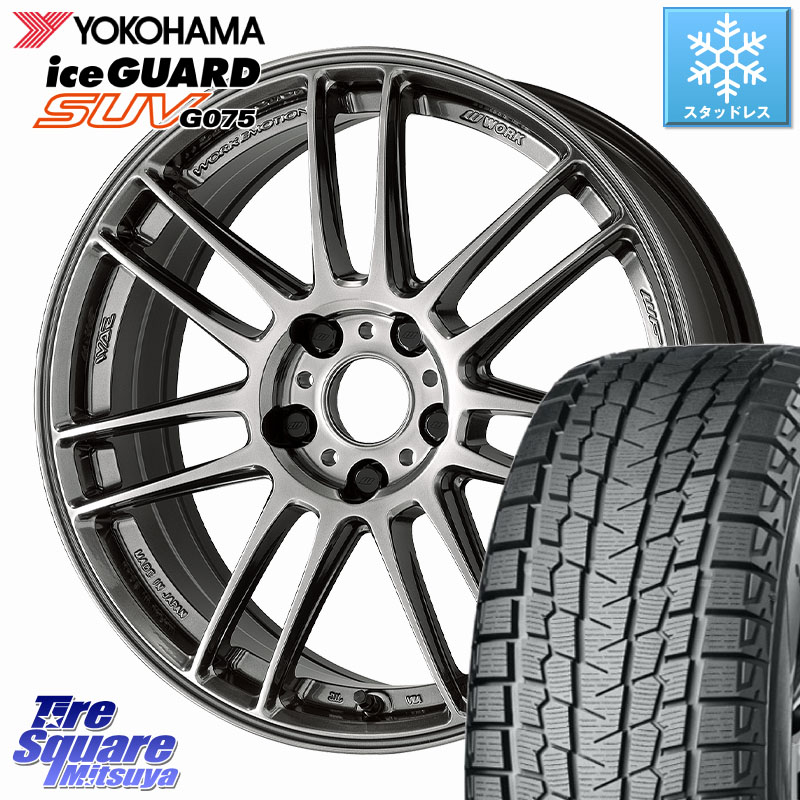 YOKOHAMA R1584 iceGUARD SUV G075 アイスガード ヨコハマ スタッドレス ミツヤ 235/65R17WORK EMOTION ZR7 ホイール 17インチ 17X7.0J 47 5穴 114.3 CX-5 CX5 MAZDA CX-7 CX7 MAZDA CR-V|タイヤスクエアミツヤ