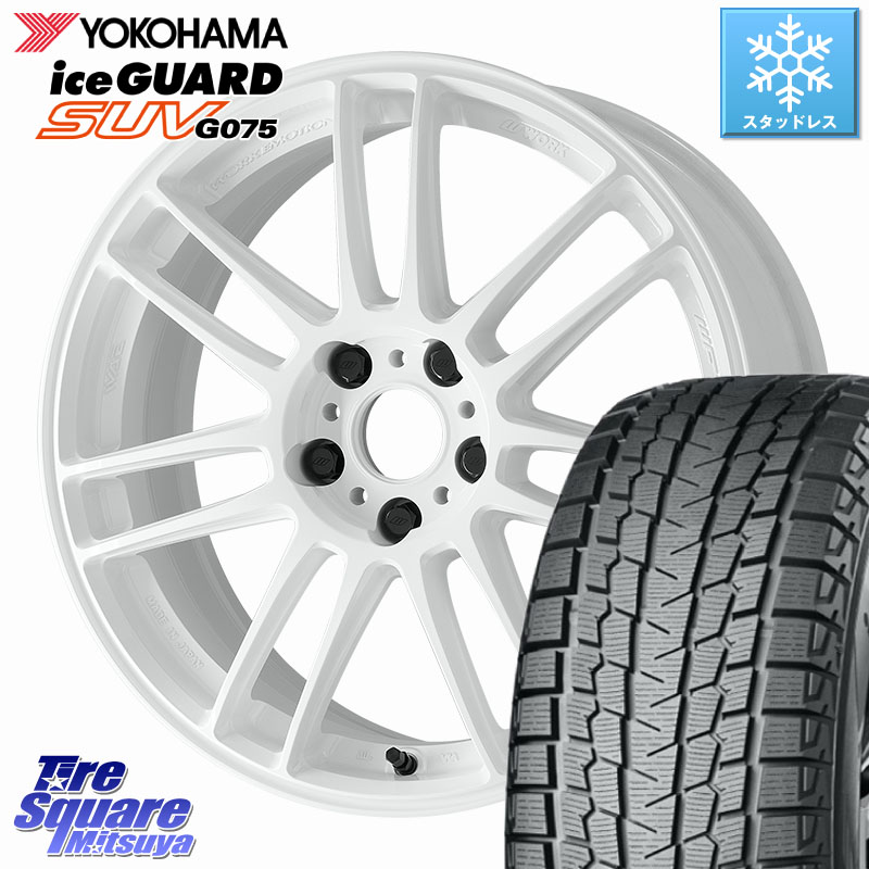 YOKOHAMA R8923 iceGUARD SUV G075 アイスガード ヨコハマ スタッドレス ミツヤ 235/55R19WORK EMOTION ZR7 ホイール 19インチ 19X8.0J 45 5穴 114.3 50系RAV4 60系RAV4 80系ハリアー T33エクストレイル CX-60 CX-80 トレイルシーカー RAV4 50系 ソルテラ RAV4 60系 bZ|タイヤスクエアミツヤ