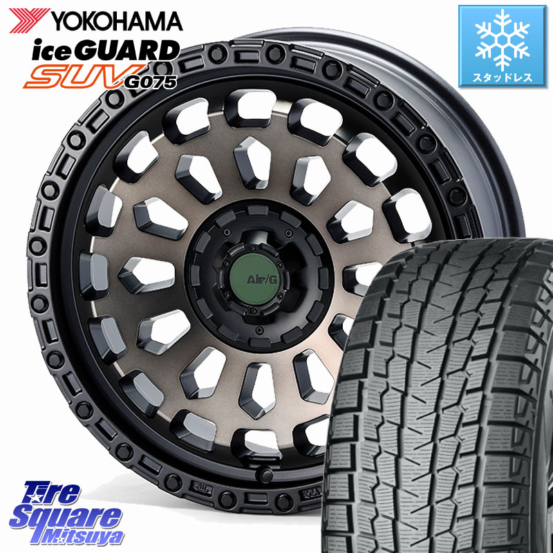 YOKOHAMA R1574 iceGUARD SUV G075 アイスガード ヨコハマ スタッドレス ミツヤ 245/65R174X4エンジニアリング Air/G VULCAN GHOST ホイール 17インチ 17X7.0J 35 5穴 114.3 RAV4 50系 カスタム デリカD:5 D5 カスタムサイズ|タイヤスクエアミツヤ