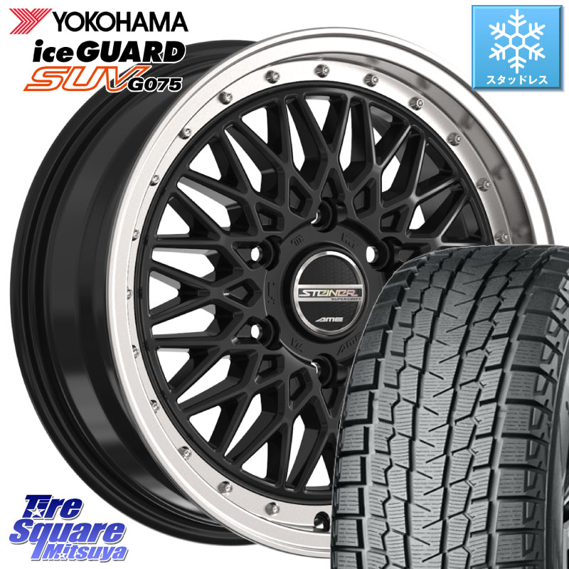 YOKOHAMA E5575 iceGUARD SUV G075 アイスガード ヨコハマ スタッドレス ミツヤ 215/65R16 109*107 KYOHO シュタイナー FTX BK ホイール 16インチ 16 X 6.5J +38 6穴 139.7 200系ハイエース