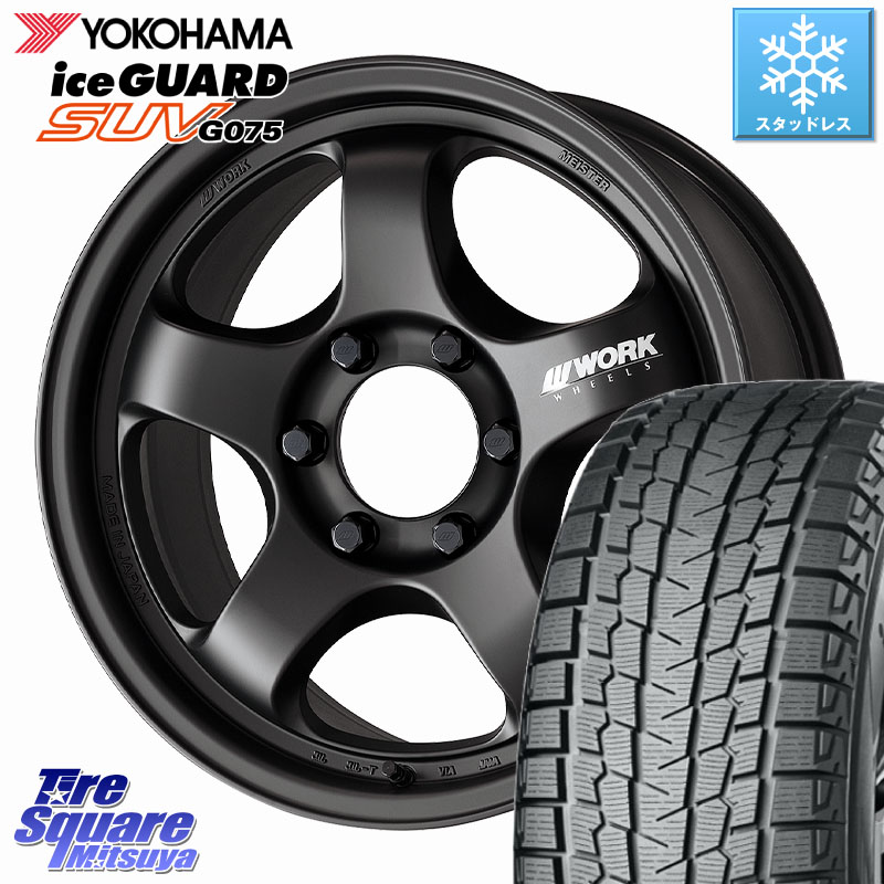 YOKOHAMA R8048 iceGUARD SUV G075 アイスガード ヨコハマ スタッドレス ミツヤ 265/55R20 WORK MEISTER S1 1PIECE SUV ホイール 20インチ 20 X 9.0J(M14) +55 6穴 139.7 ランクル300