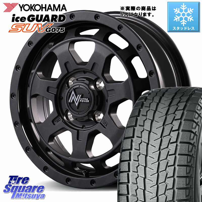 YOKOHAMA R1574 iceGUARD SUV G075 アイスガード ヨコハマ スタッドレス ミツヤ 245/65R17MANARAY NITRO POWER M7 PHALANX ファランクス ホイール 17インチ 17X7.0J 42 5穴 114.3 デリカD:5 D5 カスタムサイズ|タイヤスクエアミツヤ