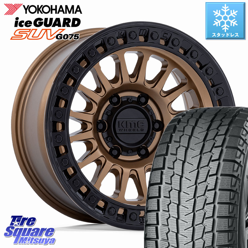 YOKOHAMA R1593 iceGUARD SUV G075 アイスガード ヨコハマ スタッドレス ミツヤ 265/70R17 KMC KM552 IMS ブロンズ ※インセット-10 ホイール 17インチ 17 X 8.5J +0 6穴 139.7