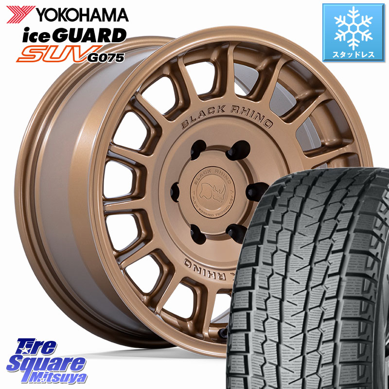 YOKOHAMA R1593 iceGUARD SUV G075 アイスガード ヨコハマ スタッドレス ミツヤ 265/70R17BLACK RHINO VOLL ボル ブロンズ ホイール 17インチ ブラックライノ 17X8.5J 25 6穴 139.7 ランドクルーザーFJ トライトン ランドクルーザー プラド カスタムサイズ|タイヤスクエアミツヤ