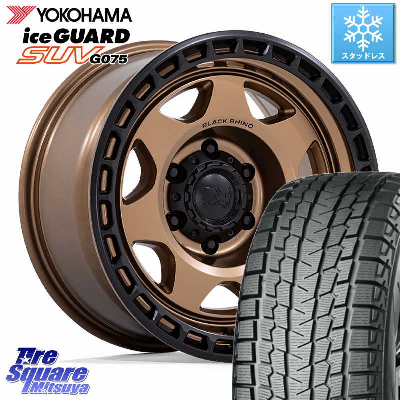 YOKOHAMA R1577 iceGUARD SUV G075 アイスガード ヨコハマ スタッドレス ミツヤ 275/65R17BLACK RHINO VOYAGER ブロンズ ホイール 17インチ ブラックライノ 17X8.5J 0 6穴 139.7 トライトン ランドクルーザー プラド カスタムサイズ|タイヤスクエアミツヤ