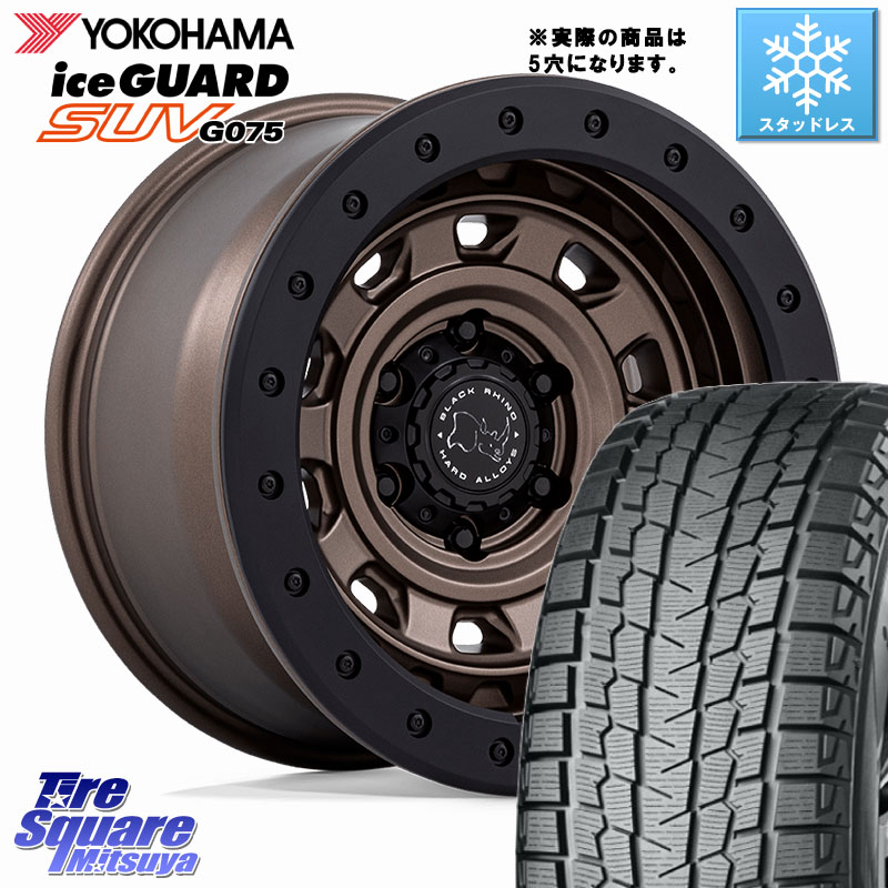 YOKOHAMA R1594 iceGUARD SUV G075 アイスガード ヨコハマ スタッドレス ミツヤ 235/70R16 BLACK RHINO XPLORER BR023 ブロンズ ※インセット-13 ホイール 16インチ ブラックライノ◇参考画像 16 X 5.5J +0 5穴 139.7 ジムニー専用(要リフトアップ・オーバーフェンダー