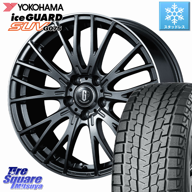 YOKOHAMA R9654 iceGUARD SUV G075 アイスガード ヨコハマ スタッドレス ミツヤ 225/65R17KOSEI MZ-GROW VM25R ホイール 17インチ 17X7.0J 40 5穴 114.3 50系RAV4 80系ハリアー T32エクストレイル CX-5 CX-8 BT5レガシィアウトバック ヴァンガード RAV4 30系 RAV4 50系|タイヤスクエアミツヤ