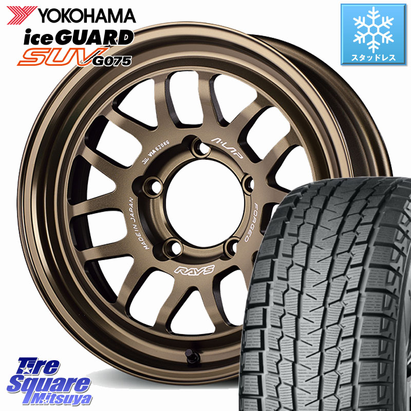 YOKOHAMA R1588 iceGUARD SUV G075 アイスガード ヨコハマ スタッドレス ミツヤ 225/70R16 RAYS 【欠品次回10~11月】 A LAP-07X 鍛造 ホイール 16インチ 16 X 5.5J +20 5穴 139.7 ジムニー専用(要リフトアップ・オーバーフェンダー等)