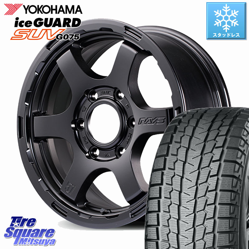YOKOHAMA R1593 iceGUARD SUV G075 アイスガード ヨコハマ スタッドレス ミツヤ 265/70R17RAYS gramLIGHTS 57DR-X HD ホイール 17インチ 17X8.5J 0 6穴 139.7 トライトン ランドクルーザー プラド カスタムサイズ|タイヤスクエアミツヤ