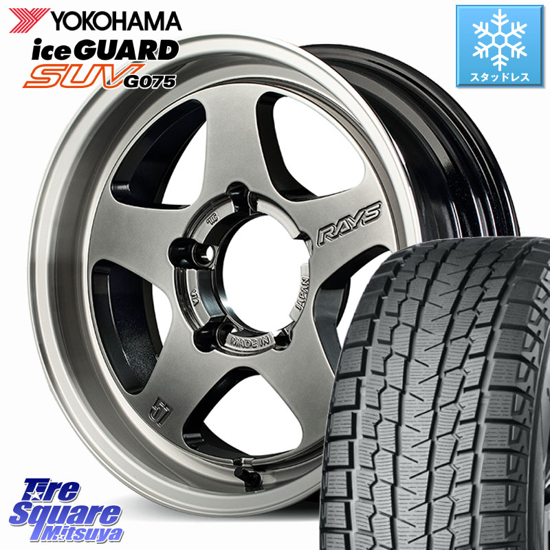 YOKOHAMA R1576 iceGUARD SUV G075 アイスガード ヨコハマ スタッドレス ミツヤ 175/80R16 RAYS 【欠品次回7~8月】 gramLIGHTS 57FR-X ホイール 16インチ 16 X 6.0J +5 5穴 139.7 ジムニー専用(要オーバーフェンダー等)