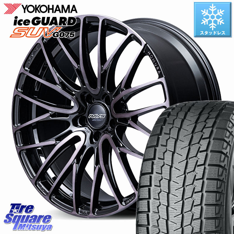 YOKOHAMA R8923 iceGUARD SUV G075 アイスガード ヨコハマ スタッドレス ミツヤ 235/55R19RAYS 【欠品次回10~11月】 HOMURA 2x10BD BLACK CLEAR EDITION ホイール 19インチ 19X8.0J 45 5穴 114.3 50系RAV4 60系RAV4 80系ハリアー T33エクストレイル CX-60 CX-80 トレイ｜タイヤスクエアミツヤ