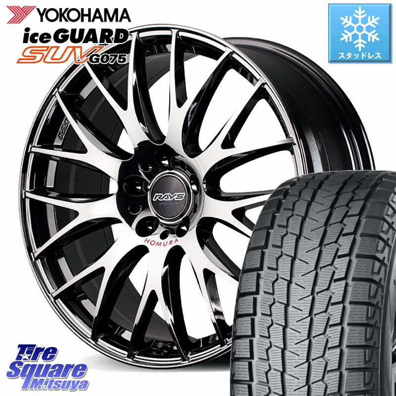 YOKOHAMA R6404 iceGUARD SUV G075 アイスガード ヨコハマ スタッドレス ミツヤ 235/50R19RAYS 【欠品次回要問合せ】 HOMURA 2x9Plus JET BLACK EDITION4 ホイール 19インチ 19X7.5J 46 5穴 114.3 CX-5 CX-8 SL系フォレスター BT5レガシィアウトバック|タイヤスクエアミツヤ