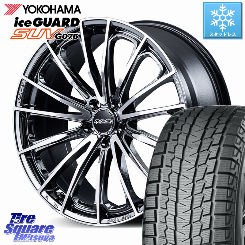 YOKOHAMA R1574 iceGUARD SUV G075 アイスガード ヨコハマ スタッドレス ミツヤ 245/65R17RAYS 【欠品次回要問合せ】 VERSUS VOUGE SE ホイール 17インチ 17X7.0J 40 5穴 114.3 RAV4 50系 カスタム デリカD:5 D5 カスタムサイズ｜タイヤスクエアミツヤ
