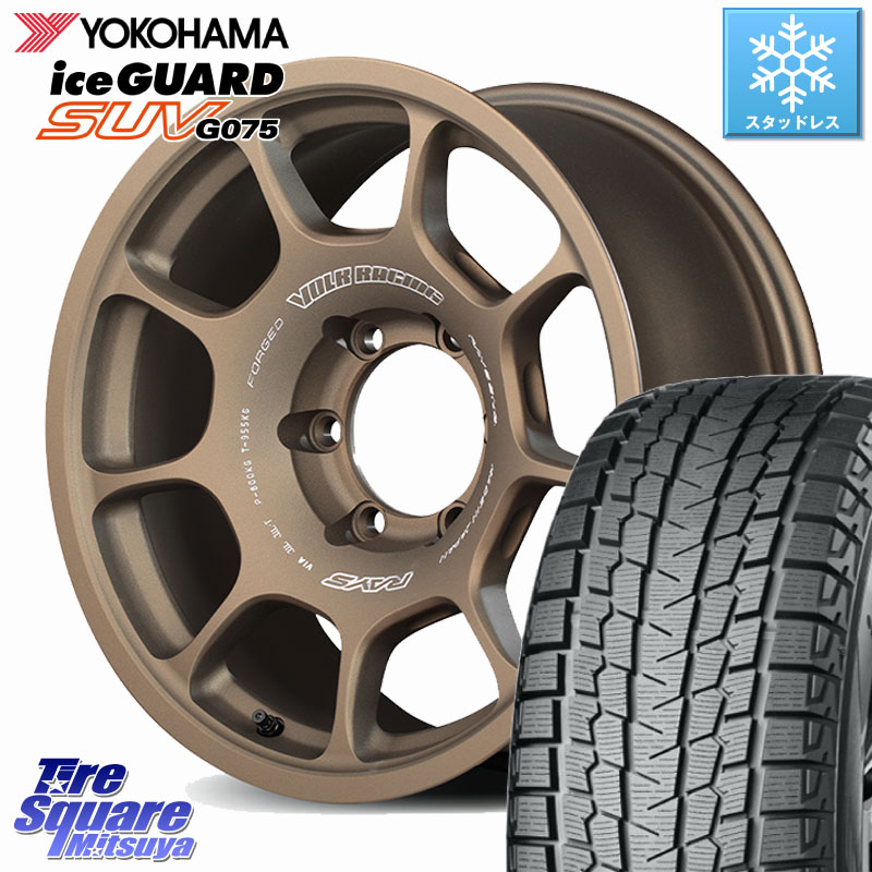 YOKOHAMA R1577 iceGUARD SUV G075 アイスガード ヨコハマ スタッドレス ミツヤ 275/65R17RAYS 【欠品次回3~4月】 ZE40X VOLK RACING 鍛造 ホイール 17インチ 17X8.5J 0 6穴 139.7 トライトン ランドクルーザー プラド カスタムサイズ|タイヤスクエアミツヤ