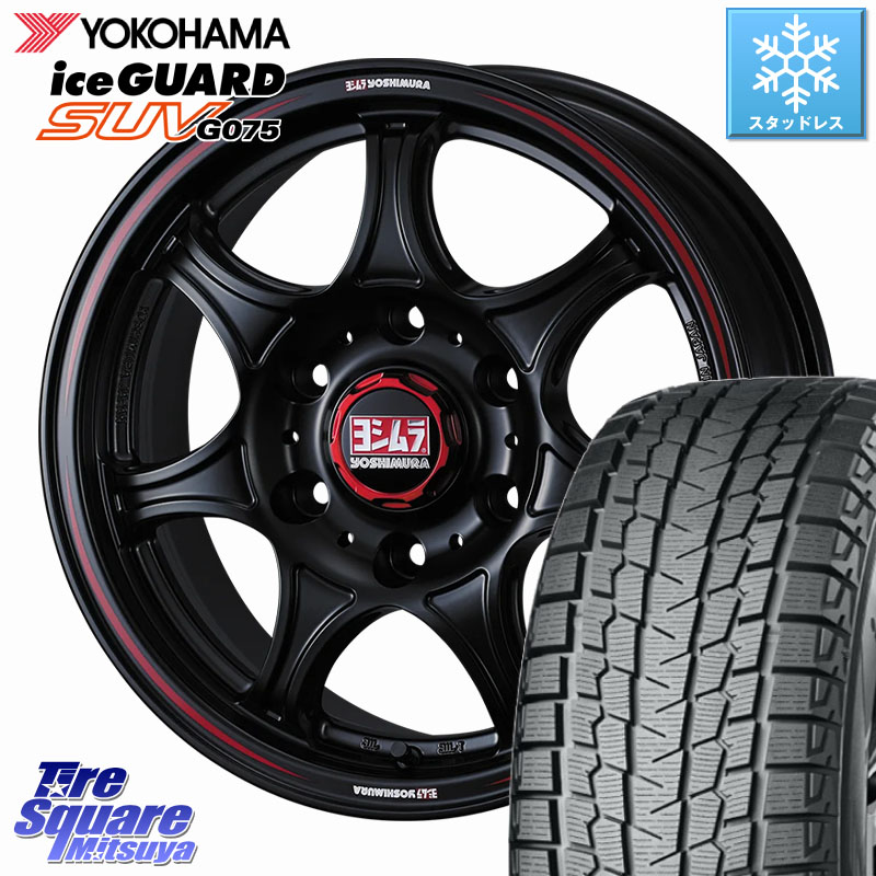 YOKOHAMA E4571 iceGUARD SUV G075 アイスガード ヨコハマ スタッドレス ミツヤ 107/105 195/80R15 107*105WEDS ヨシムラ WRS7 SEVEN ホイール 15インチ 15X6.0J 33 6穴 139.7 200系ハイエース|タイヤスクエアミツヤ