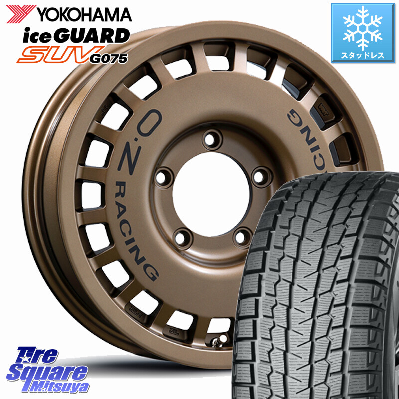 YOKOHAMA R1572 iceGUARD SUV G075 アイスガード ヨコハマ スタッドレス ミツヤ 215/70R16OZ Rally Racing 4x4 ラリーレーシング ジムニー用 ホイール 16インチ 16X5.5J 20 5穴 139.7 ジムニー専用(要オーバーフェンダー等) AZオフロード カスタムサイズ|タイヤスクエアミツヤ